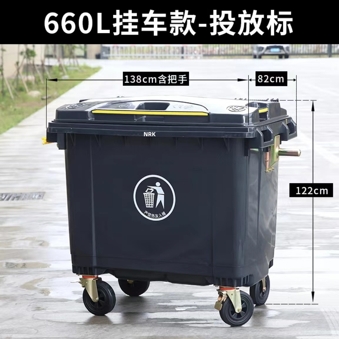 660升環衛掛車塑料垃圾桶