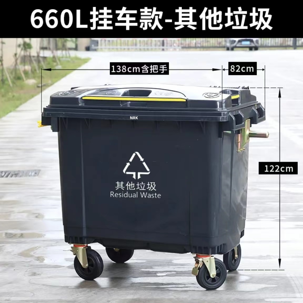 四川660L塑料垃圾桶廠家