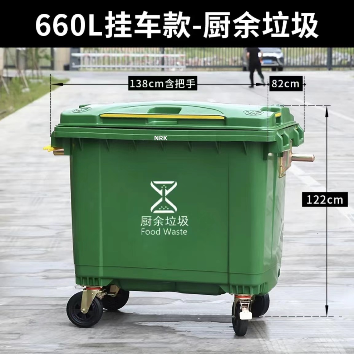 成都660升塑料垃圾桶廠家